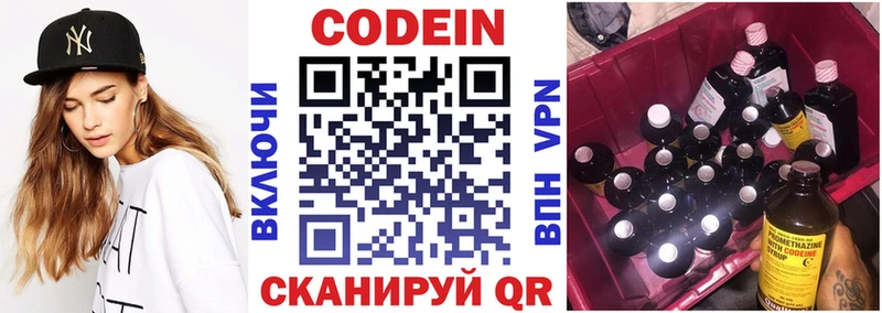 Codein Purple Drank Касимов