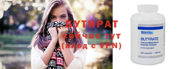 бошки Рославль