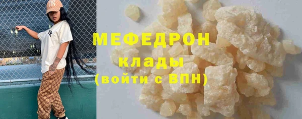 мяу мяу кристалл Верхнеуральск