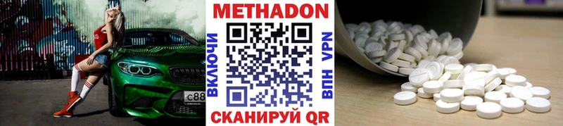 где купить   Касимов  Метадон methadone 